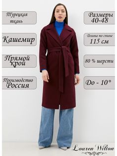 Пальто женское Louren Wilton 624 бордовое 42 RU