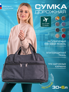 Дорожная сумка унисекс Borsone BAG_30 черная, 43х30х20 см