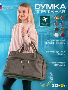 Дорожная сумка унисекс Borsone BAG_30 хаки, 43х30х20 см