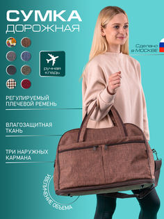 Дорожная сумка унисекс Borsone BAG_50 коричневая, 48х33х25 см