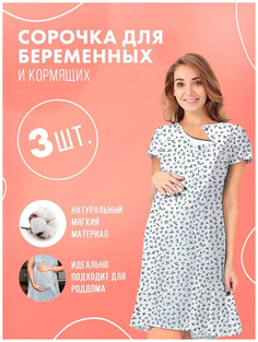 Ночная сорочка для беременных женская AMZ Medical Supply Hospital Gowns белая XS