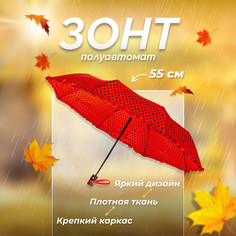 Зонт унисекс Solmax SM90589 красный