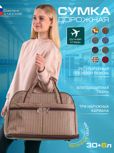 Дорожная сумка унисекс Borsone BAG_30 бежевая, 43х30х20 см