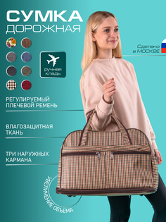 Дорожная сумка унисекс Borsone BAG_50 бежевая, 48х33х25 см