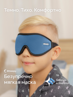 Маска для сна Shleepy 3D синяя