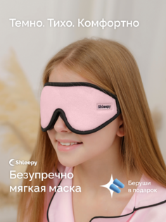 Маска для сна Shleepy 3D розовая