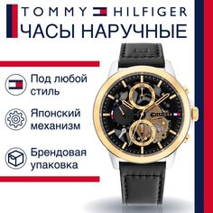 Наручные часы унисекс Tommy Hilfiger 1710474 черные