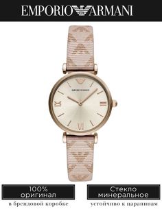 Наручные часы женские Emporio Armani AR11126 бежевые