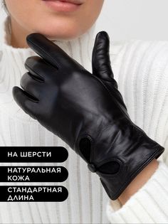 Перчатки женские Clarissa CL*D*W*2120/00/32000 черные р. 7