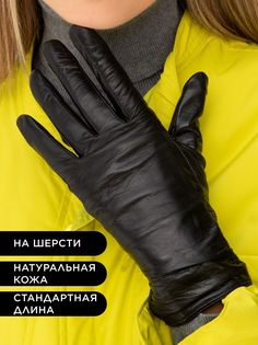 Перчатки женские Clarissa CL*S*W*2261/00/32000 черные р. 6,5