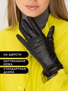 Перчатки женские Chansler CH*D*W*2145/00/32000 черные р. 7,5