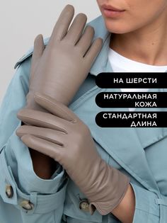 Перчатки женские Chansler CH*D*W*2145/22/32000 серые р. 8,5