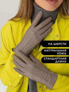 Перчатки женские Farella FA*D*W*2335/22/32000 бежевые р. 8,5