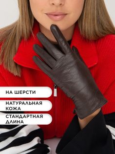 Перчатки женские Chansler CH*D*W*2145/32/32000 коричневые р. 6,5