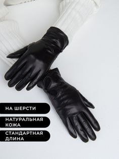 Перчатки женские Clarissa CL*S*W*2120/00/32000 черные р. 8
