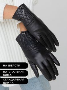 Перчатки женские Chansler CH*D*W*2687/00/32000 черные р. 7,5