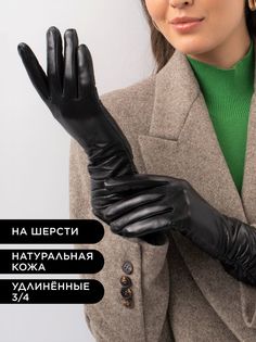Перчатки женские Clarissa CL*S*W*2261/00/33000 черные р. 6,5
