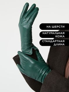 Перчатки женские Farella FA*D*W*2910/29/32000 зеленые р. 6,5
