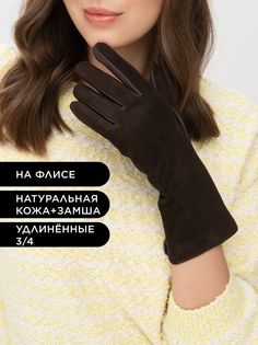 Перчатки женские Chansler CH*D*W*2145/32/23100 коричневые р. 6,5
