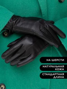 Перчатки женские Chansler CH*D*W*2335/00/32000 черные р. 8,5