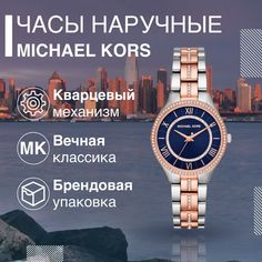 Наручные часы женские Michael Kors MK3929 золотистые