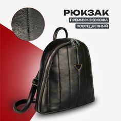 Рюкзак женский LUSAN 1005 черный, 28х26х10 см