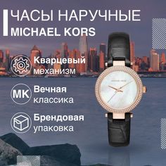 Наручные часы женские Michael Kors MK2591 золотистые