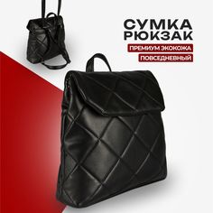 Сумка-рюкзак женская LUSAN 1006 черная, 28х28х10 см