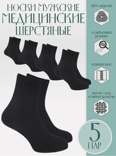 Комплект носков мужских Караван ТМ-1 черных 29