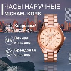 Наручные часы женские Michael Kors MK3336 золотистые