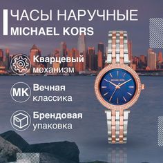 Наручные часы женские Michael Kors MK3651 серебристые
