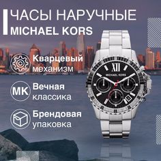 Наручные часы женские Michael Kors MK5753 серебристые