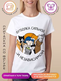 Футболка женская Независимой белая 3XL No Brand
