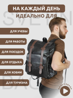 Рюкзак SVETINBAG New Original черный, 40х30х12 см