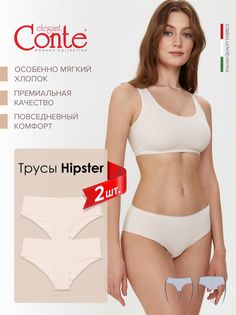 Комплект трусов женских Conte Elegant LHP 2003 2 бежевых 94