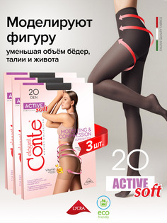 Комплект колготок женских Conte Elegant ACTIVE SOFT 20 3 черных 5, 3 шт.