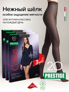 Комплект колготок женских Conte Elegant PRESTIGE 20 3 черных 4, 3 шт.