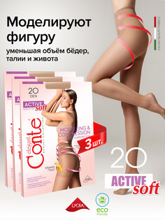 Комплект колготок женских Conte Elegant ACTIVE SOFT 20 3 бежевых 5, 3 шт.