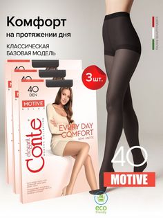 Комплект колготок женский Conte Elegant MOTIVE 40 3 черный 4, 3 шт.