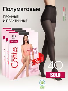 Комплект колготок женских Conte Elegant SOLO 40 3 черных 3, 3 шт.
