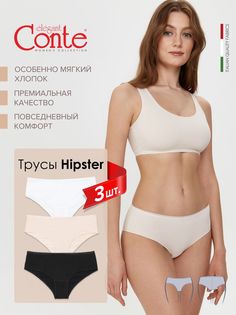 Комплект трусов женских Conte Elegant LHP 2003 3 белый; черный; бежевый 90, 3 шт.