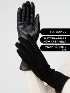 Перчатки женские Chansler CH*D*W*2145/00/23100 черные, р.8,5