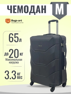 Чемодан унисекс BAGS-ART 57S FD-22 черный, 62х41х26 см