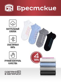 Комплект носков женских Conte Elegant 14с1101 разноцветных 23, 4 пары