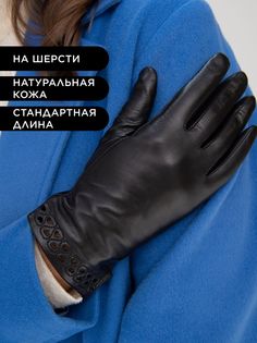 Перчатки женские Clarissa CL*S*W*2329/00/32000 черные р. 8