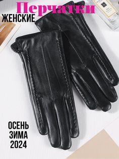 Перчатки женские NSU13 черные, one size No Brand
