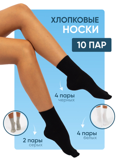 Комплект носков женских ПРОЧНЫЕ НОСКИ BWG1025 белый; серый; черный 36-41 10 пар