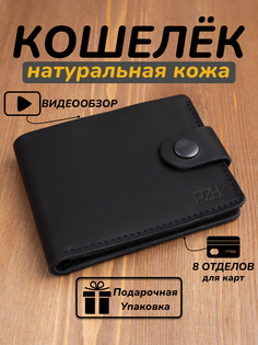 Кошелек мужской Бифолд черный No Brand