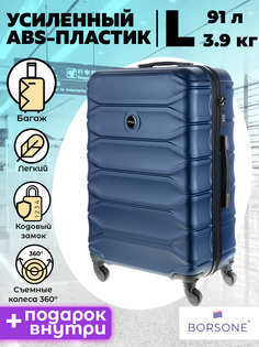 Чемодан унисекс Borsone АМПЛ темно-синий, 72х47х27 см