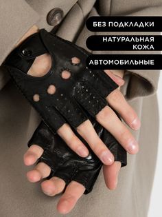 Перчатки мужские Chansler CH*D*M*224/00/00000 черные р.10